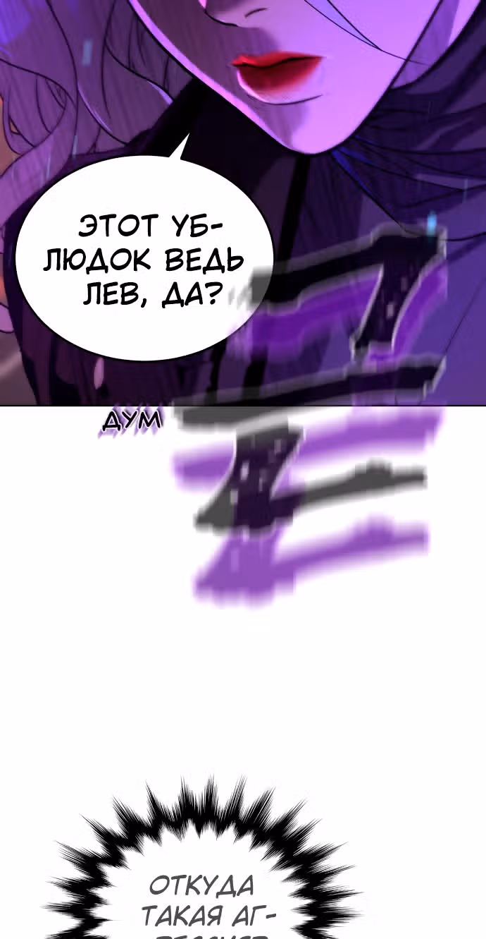Белая кровь — Том 1 · Глава 57, страница 79
