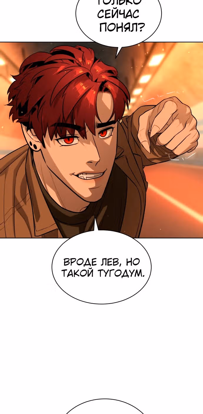 Белая кровь — Том 1 · Глава 57, страница 99
