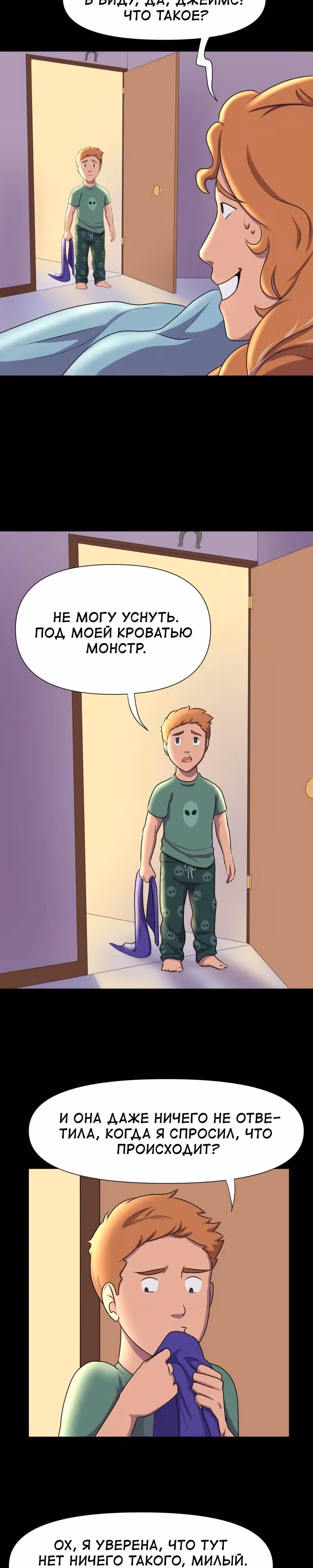 Демонология — Том 1 · Глава 28, страница 2