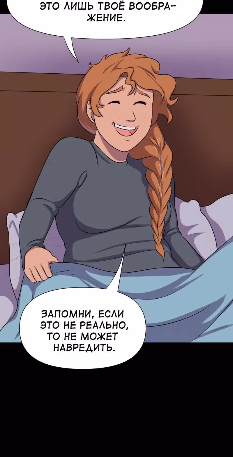 Демонология — Том 1 · Глава 28, страница 3