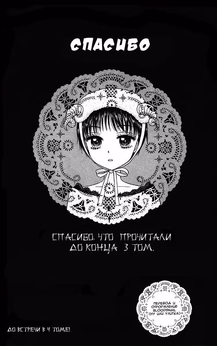 Академия Алис — Том 3 · Глава 16, страница 35