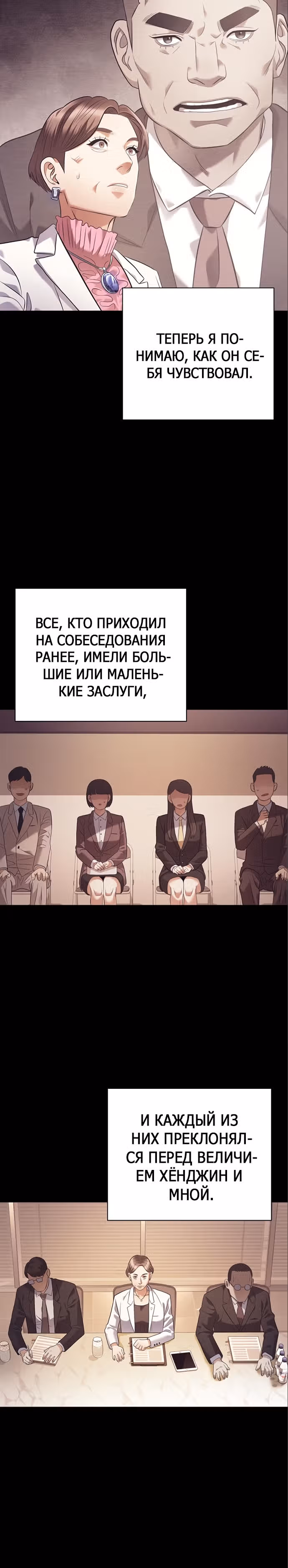 Офисный работник, видящий судьбы — Том 1 · Глава 7, страница 12
