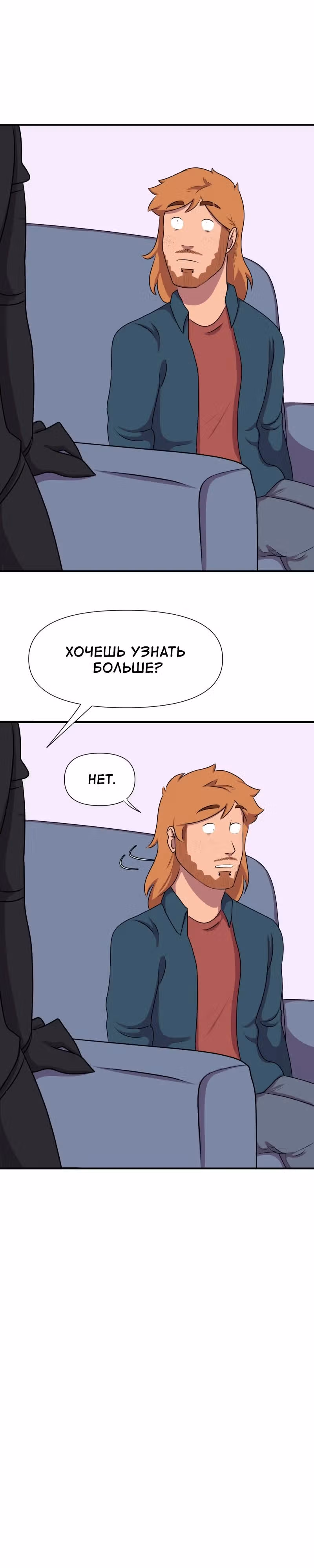 Демонология — Том 1 · Глава 29, страница 5