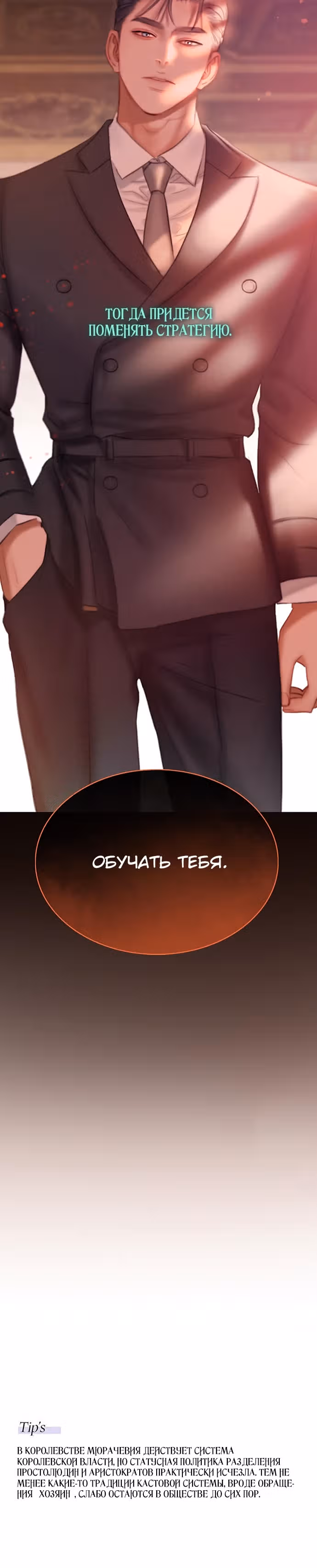 Серена — Том 1 · Глава 7, страница 32