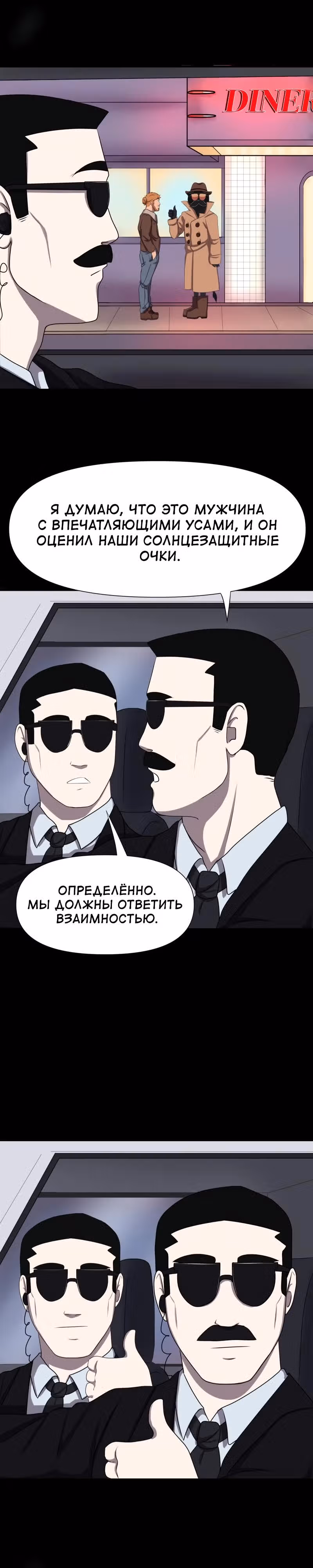 Демонология — Том 1 · Глава 30, страница 4