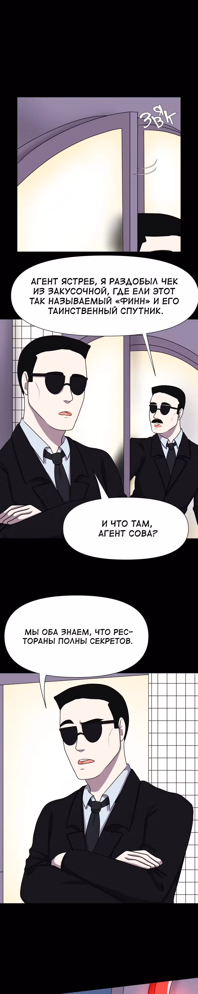Демонология — Том 1 · Глава 31, страница 1