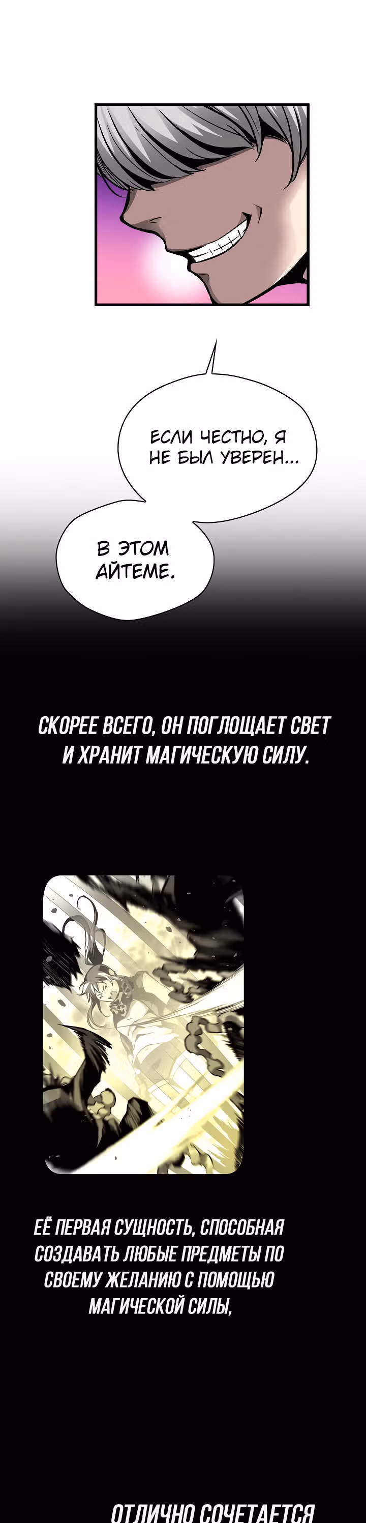 Несокрушимый игрок — Том 1 · Глава 41, страница 15