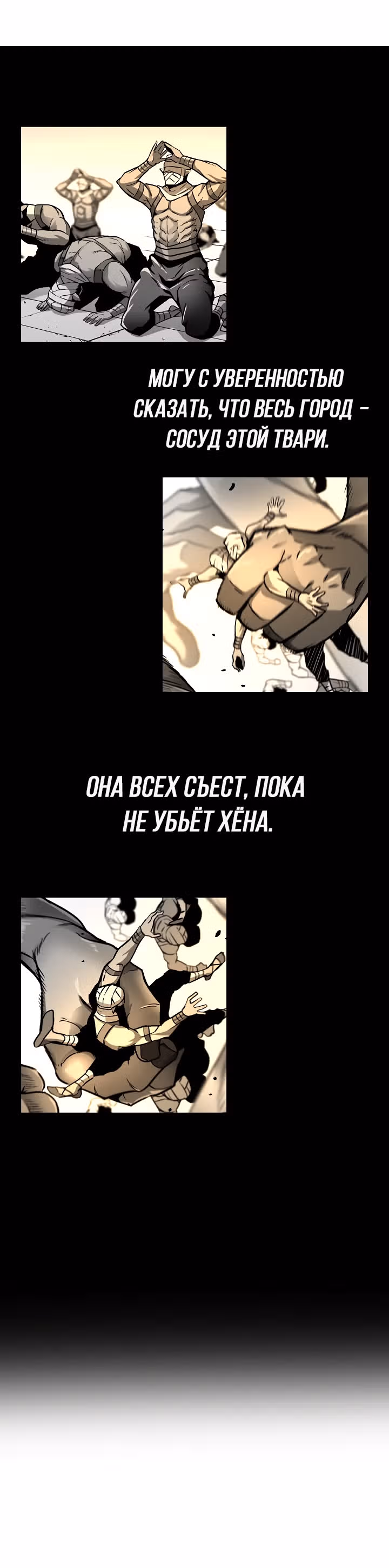 Несокрушимый игрок — Том 1 · Глава 41, страница 22