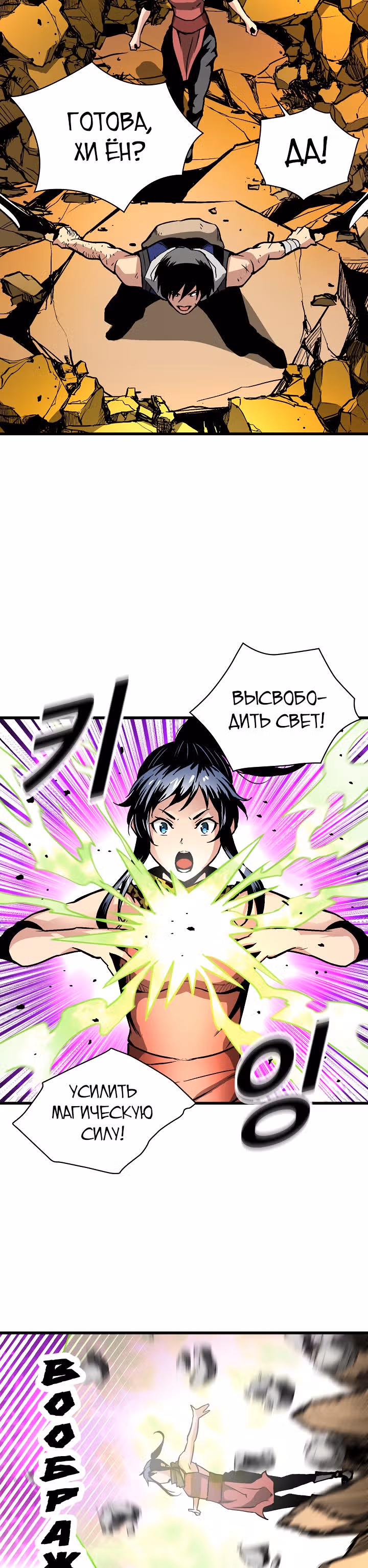 Несокрушимый игрок — Том 1 · Глава 41, страница 37
