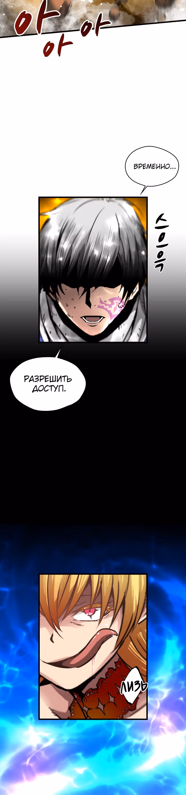 Несокрушимый игрок — Том 1 · Глава 41, страница 39