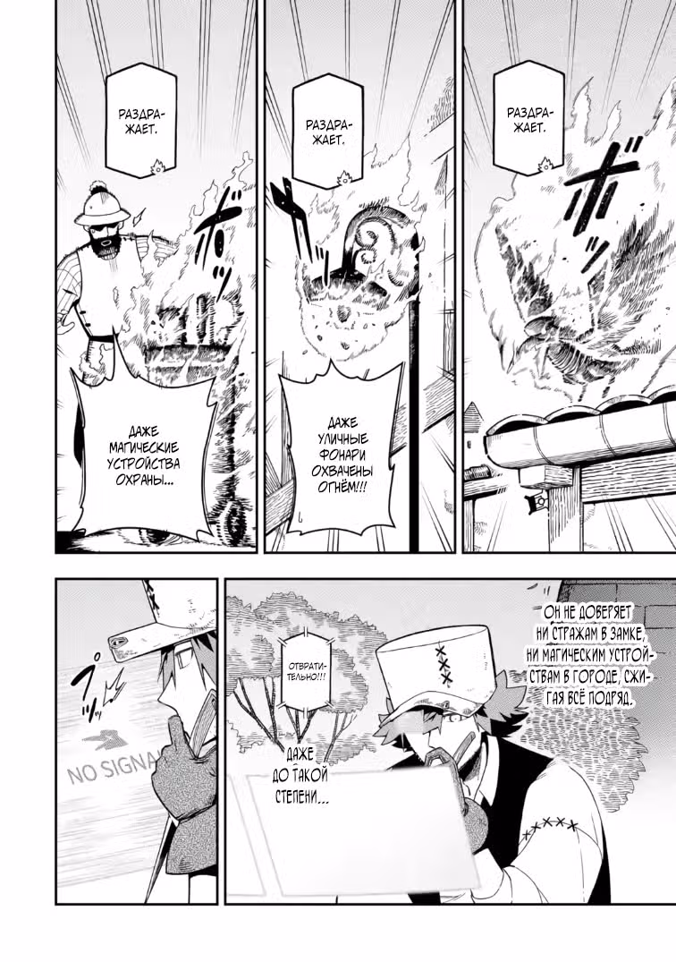 Навыки ассасина сделают вас сильнейшим в другом мире. Я тот, кто овладел алхимией и навыками убийства, буду править миром из тени! — Том 4 · Глава 27.3, страница 6