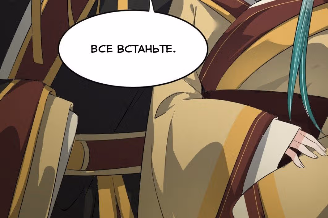 Наложница Императора — Том 1 · Глава 12, страница 17