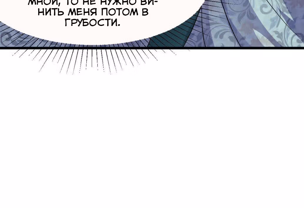 Наложница Императора — Том 1 · Глава 12, страница 55