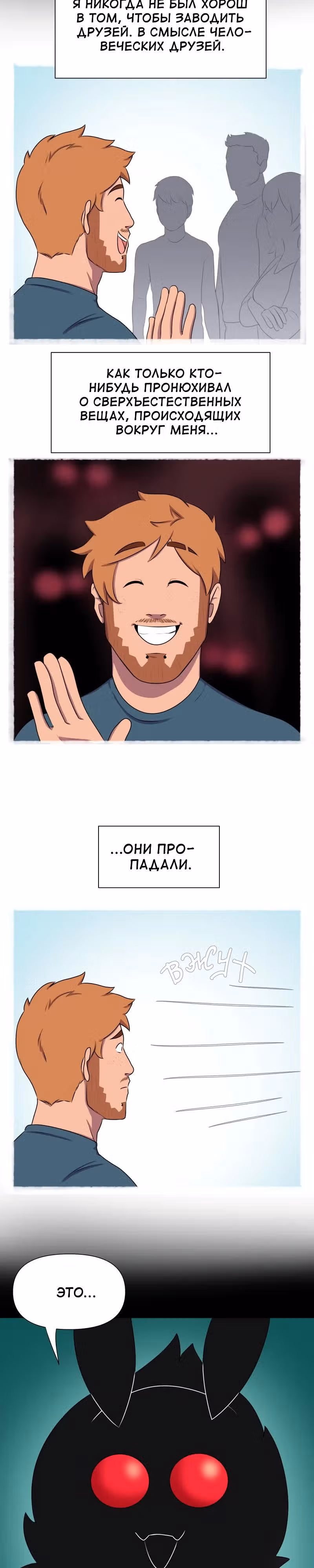 Демонология — Том 1 · Глава 33, страница 2