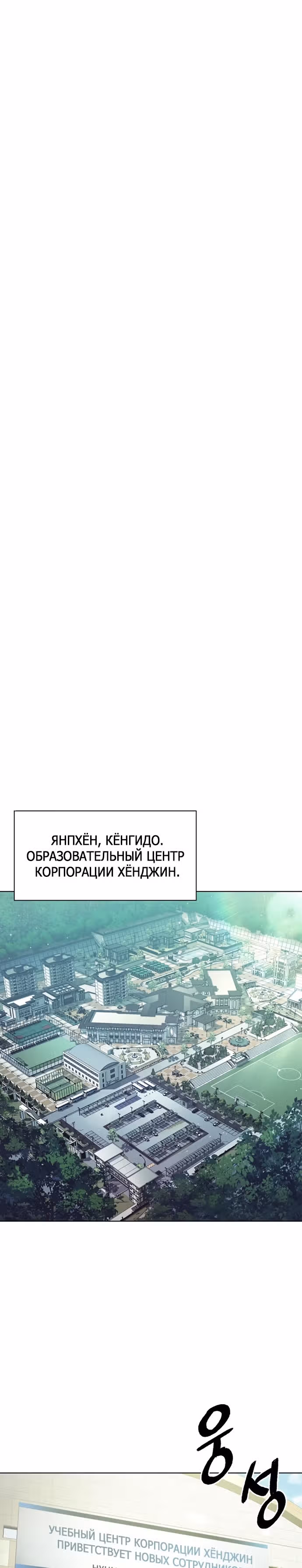 Офисный работник, видящий судьбы — Том 1 · Глава 4, страница 31