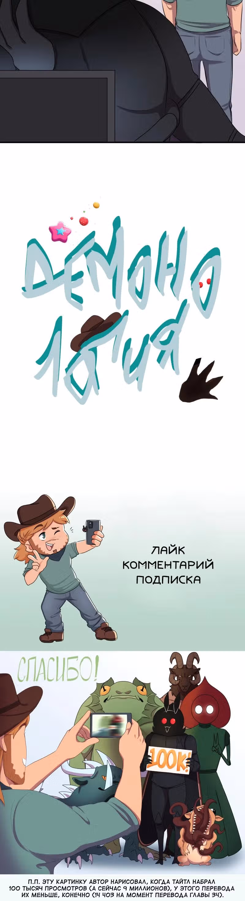 Демонология — Том 1 · Глава 34, страница 5