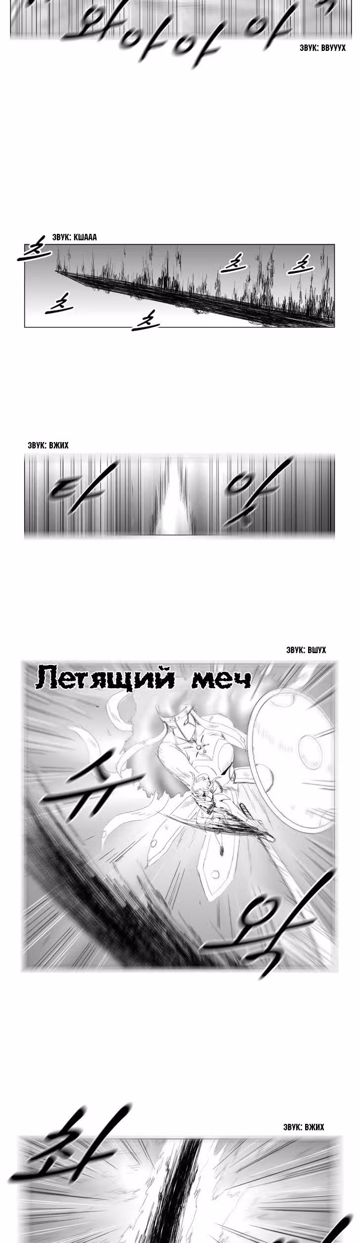 Красная буря — Том 4 · Глава 67, страница 12