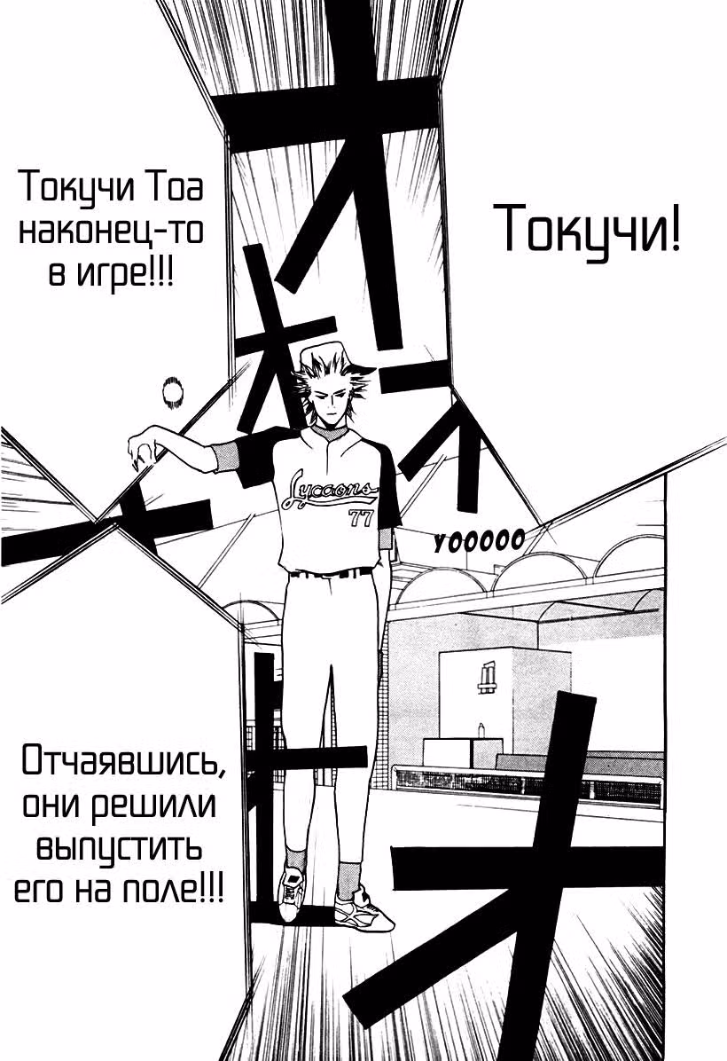 Один на вылет — Том 2 · Глава 13, страница 9