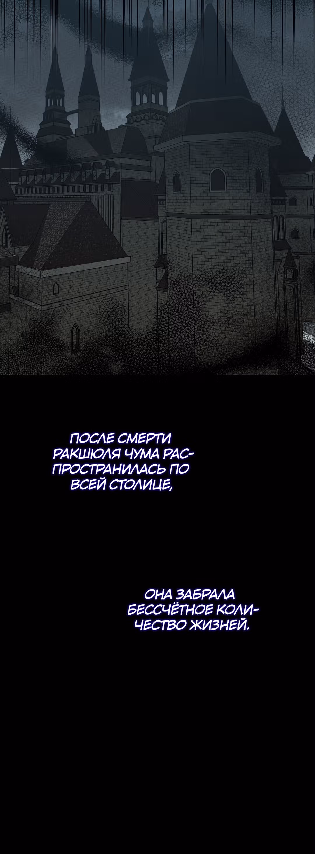 Я стала женой принца-монстра — Том 2 · Глава 65, страница 24