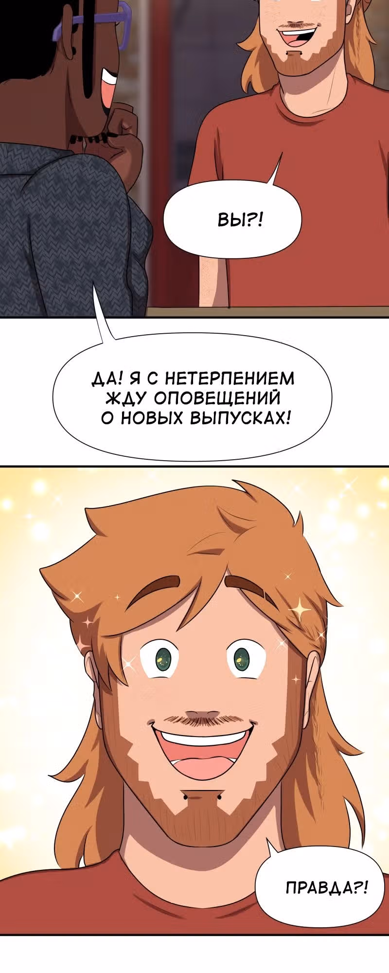 Демонология — Том 1 · Глава 39, страница 3
