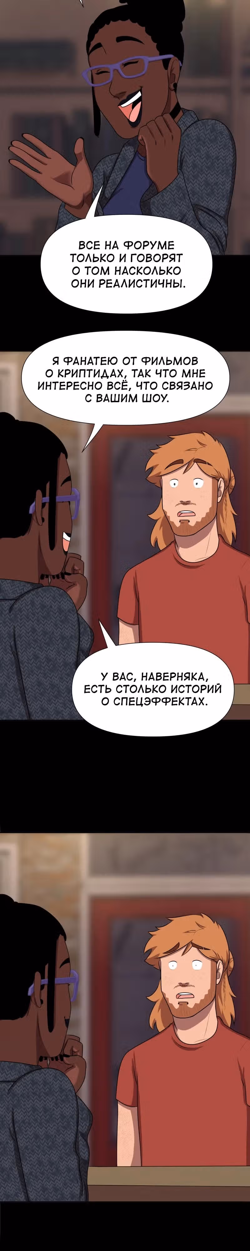 Демонология — Том 1 · Глава 39, страница 5
