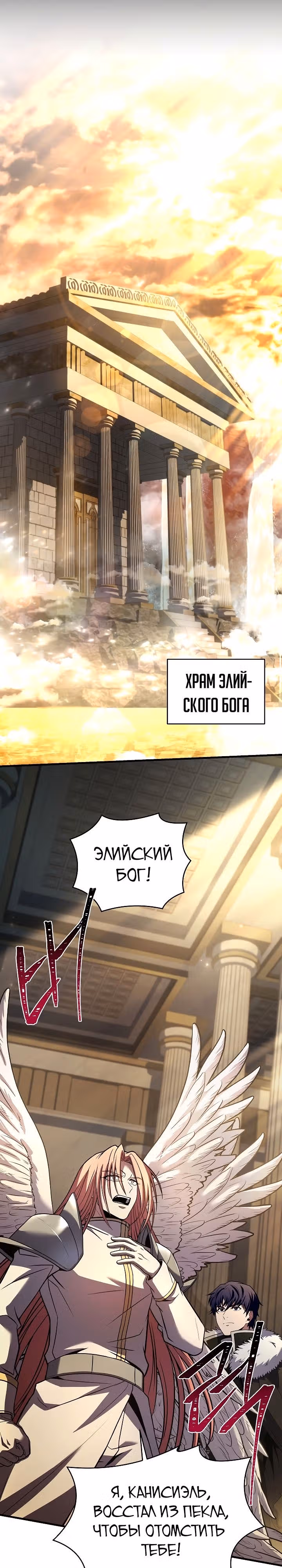 Возрождение мага восьми кругов — Том 4 · Глава 156, страница 5