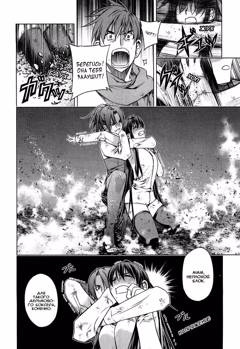 Черная Богиня — Том 2 · Глава 9, страница 15