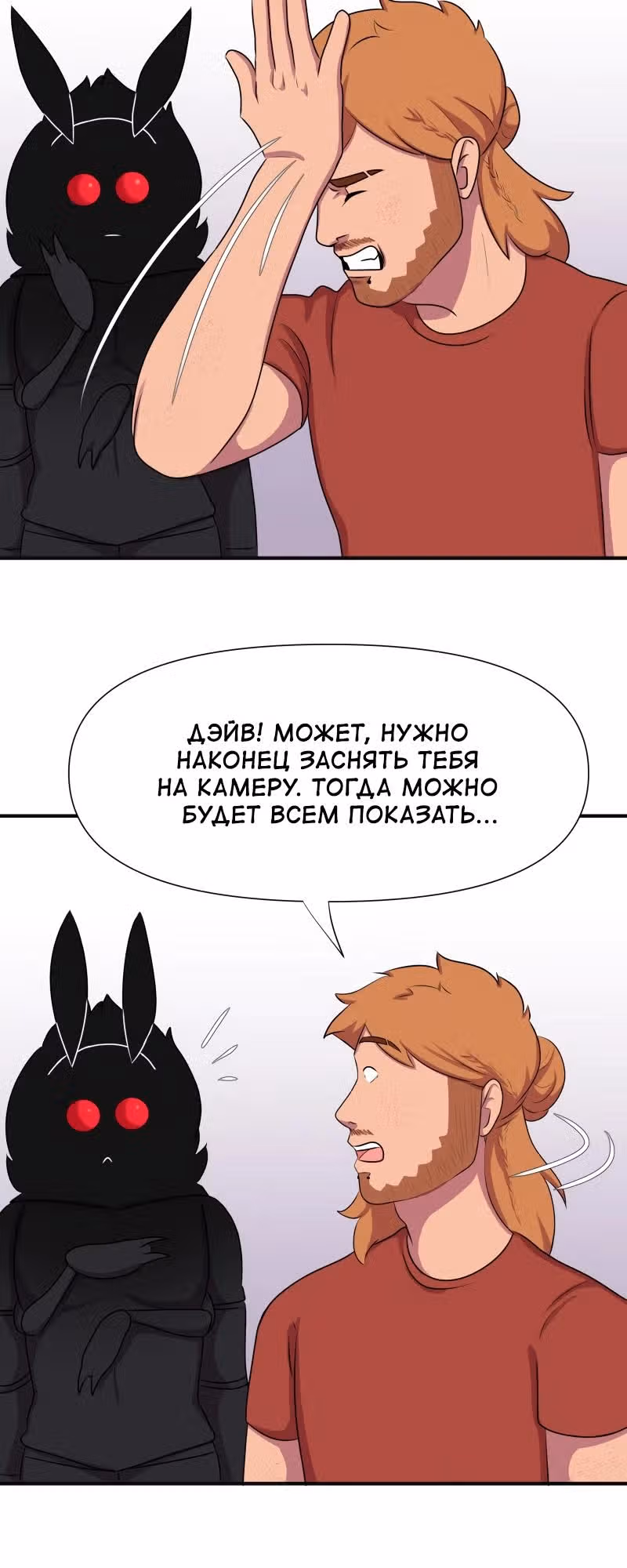 Демонология — Том 1 · Глава 40, страница 3