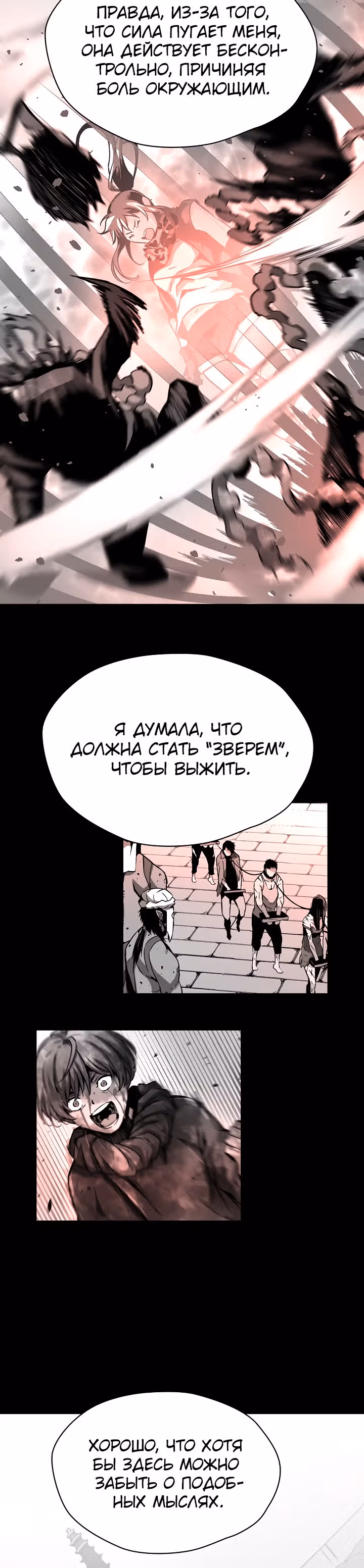 Несокрушимый игрок — Том 1 · Глава 43, страница 29