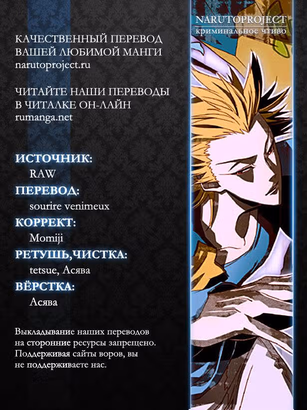Один на вылет — Том 2 · Глава 14, страница 24