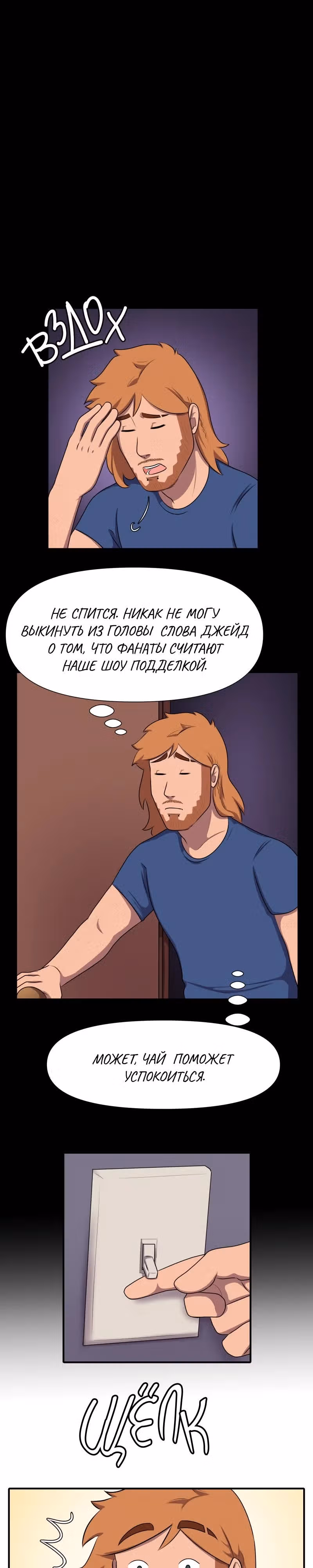 Демонология — Том 1 · Глава 42, страница 1