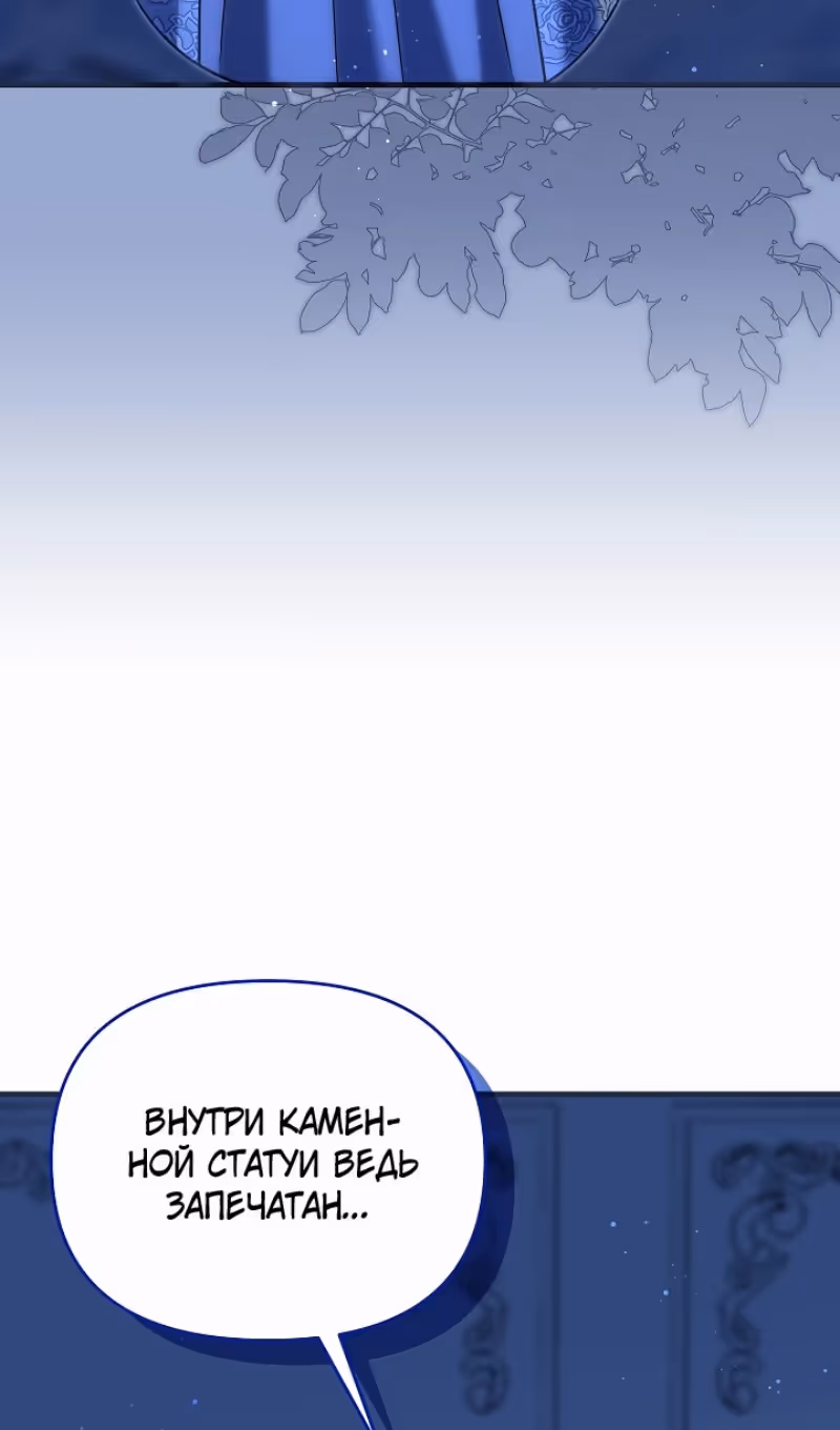 Я украла ребенка у своего помешанного на войне мужа — Том 2 · Глава 105, страница 66