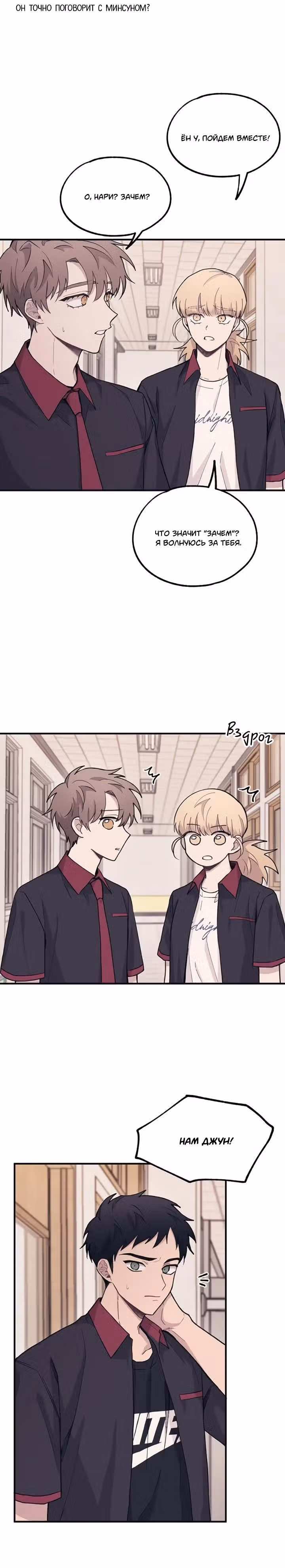 Невинность Ён У — Том 1 · Глава 16, страница 4
