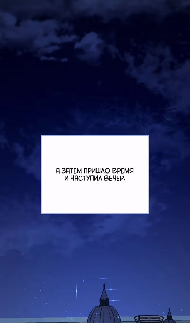 Я украла ребенка у своего помешанного на войне мужа — Том 2 · Глава 104, страница 77