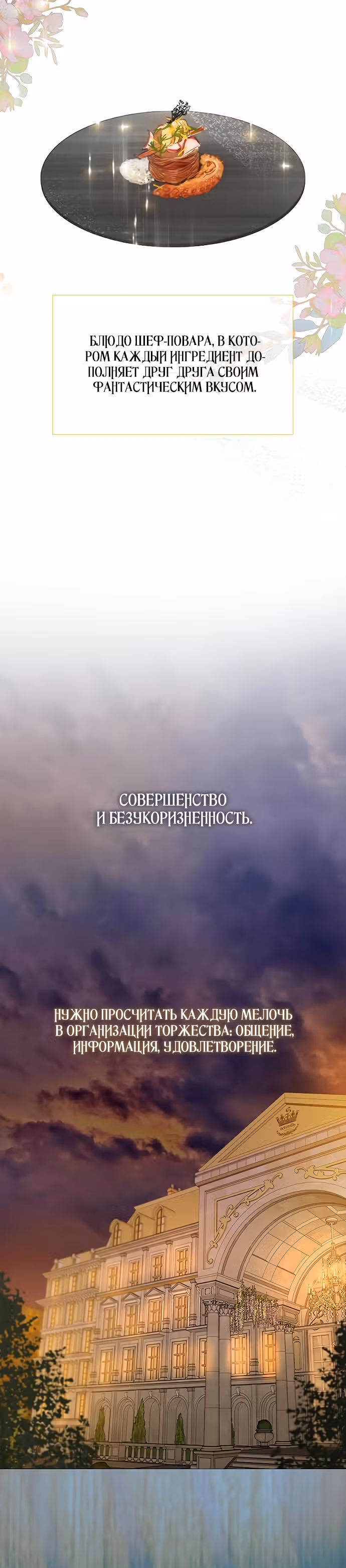 Серена — Том 1 · Глава 10, страница 32