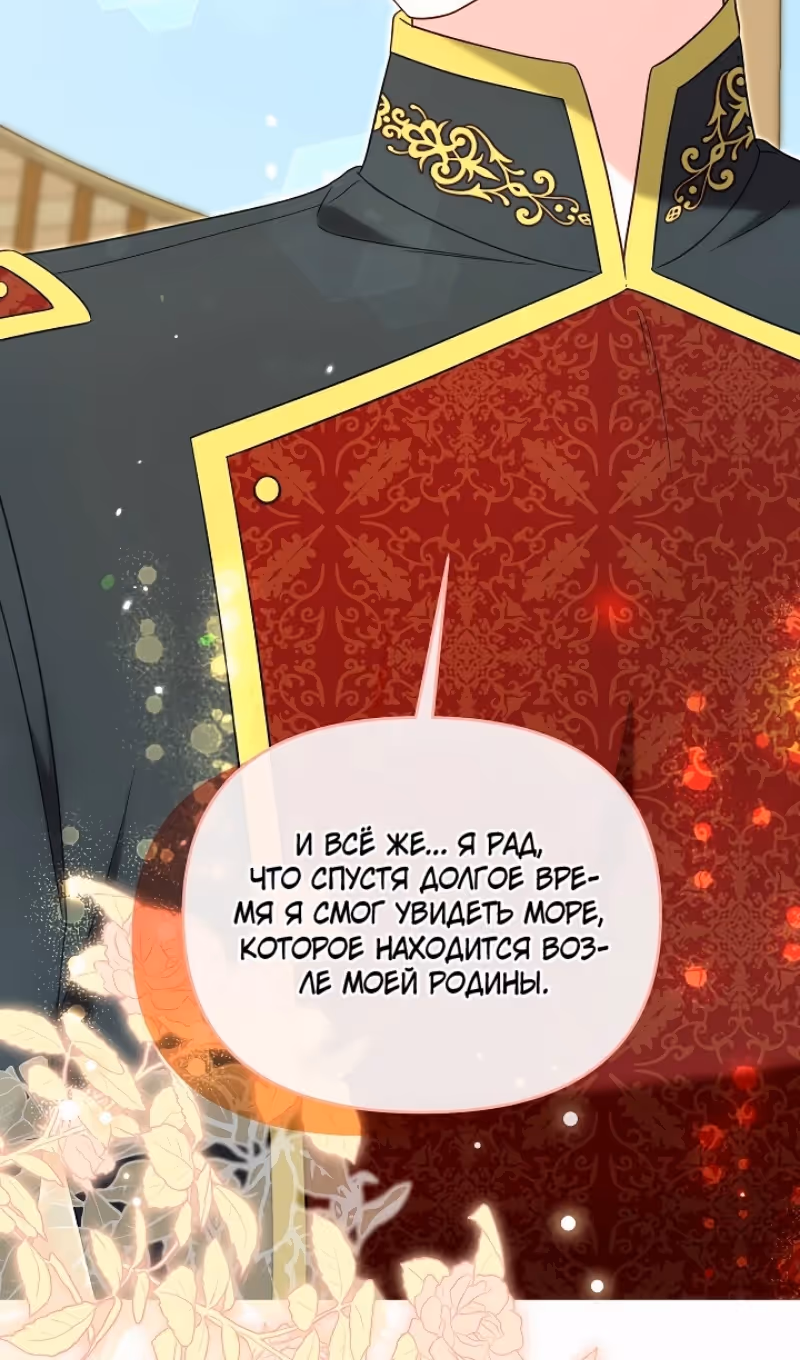 Я украла ребенка у своего помешанного на войне мужа — Том 2 · Глава 103, страница 102