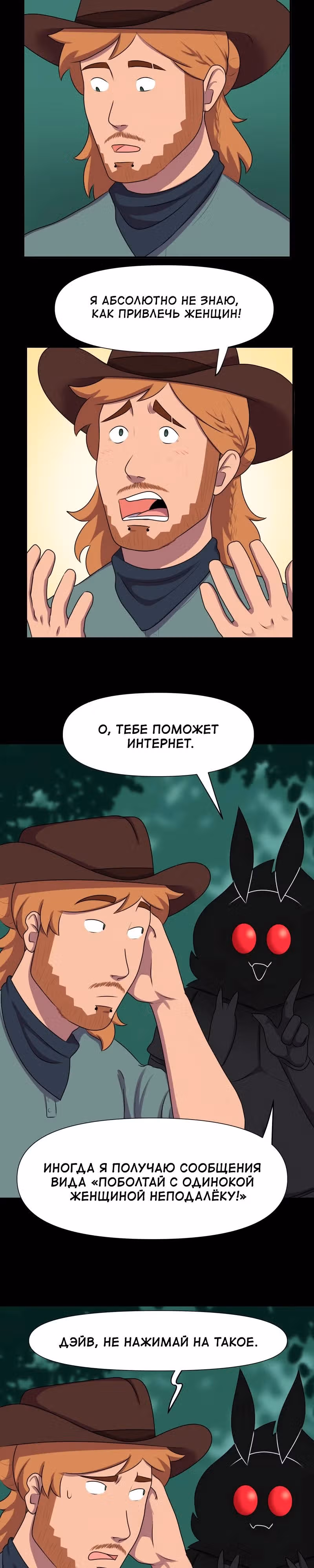 Демонология — Том 1 · Глава 45, страница 2