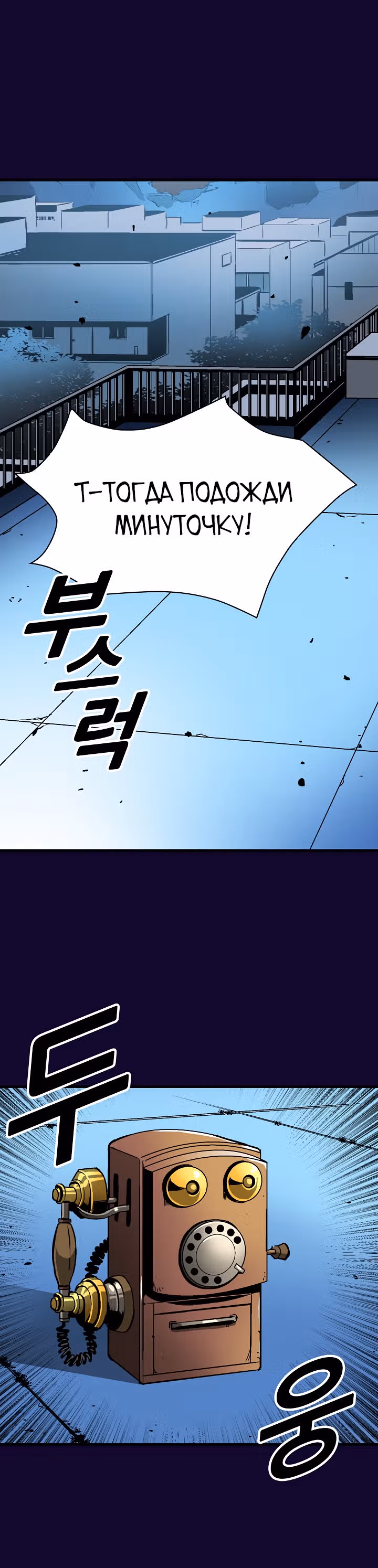 Несокрушимый игрок — Том 1 · Глава 44, страница 12
