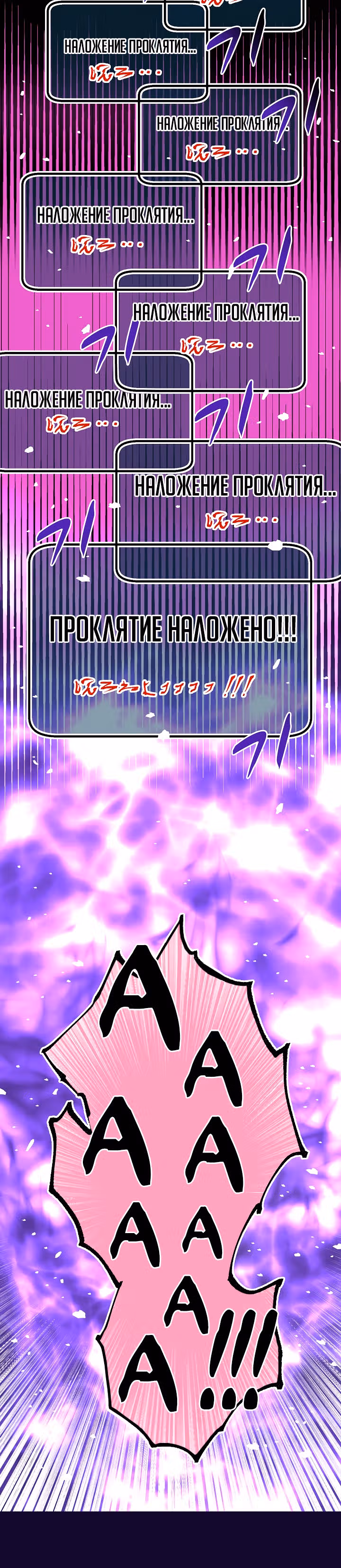 Несокрушимый игрок — Том 1 · Глава 44, страница 33