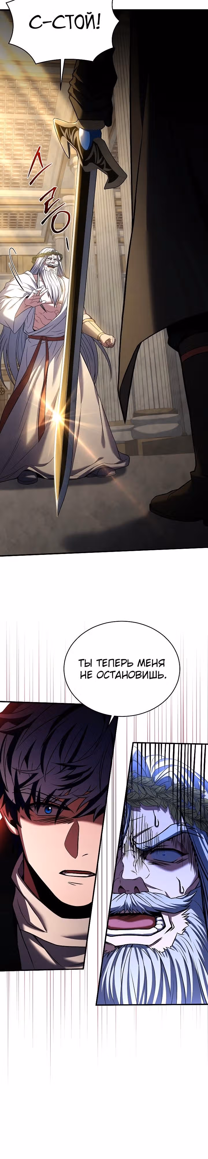Возрождение мага восьми кругов — Том 4 · Глава 157, страница 8
