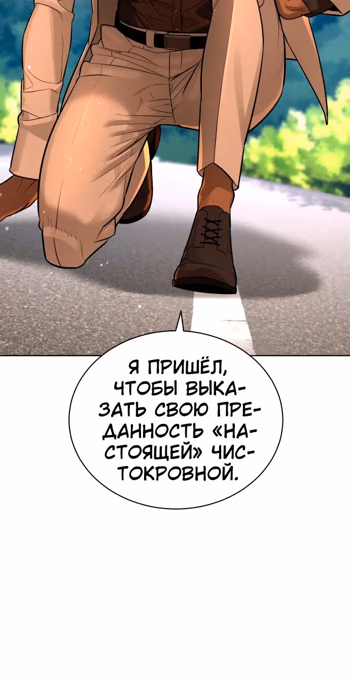 Белая кровь — Том 1 · Глава 58, страница 13
