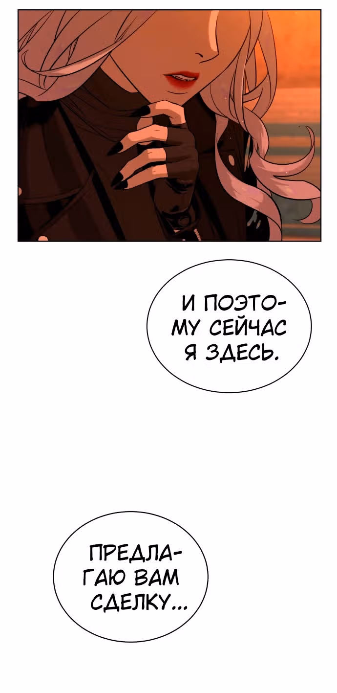 Белая кровь — Том 1 · Глава 58, страница 19