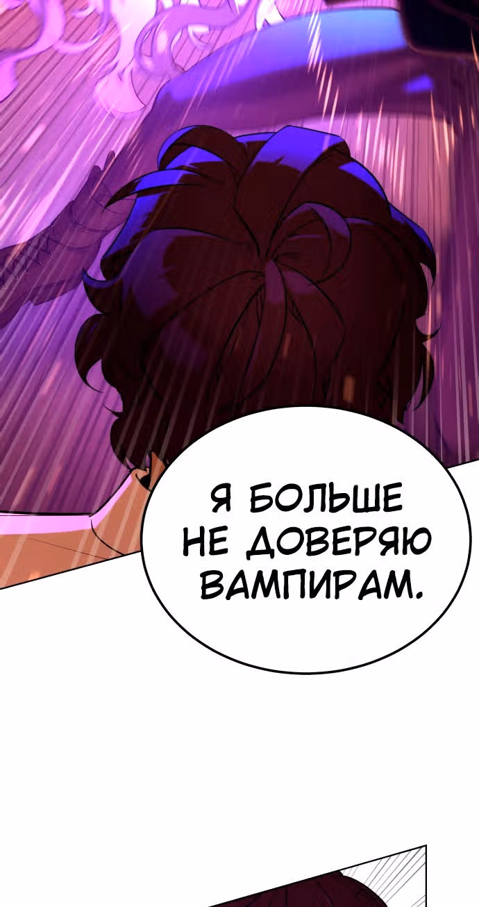 Белая кровь — Том 1 · Глава 58, страница 24