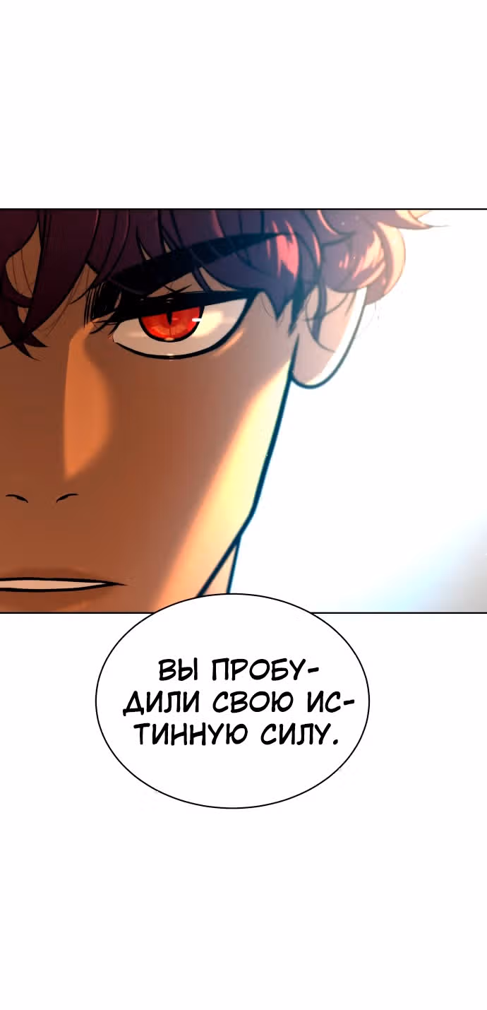 Белая кровь — Том 1 · Глава 58, страница 30