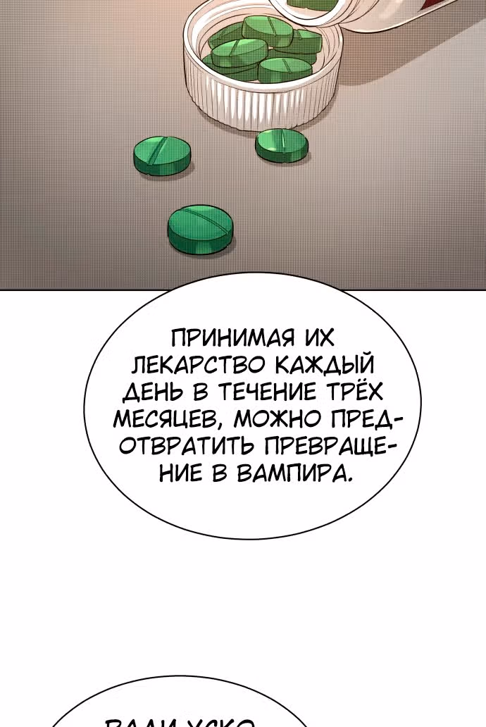 Белая кровь — Том 1 · Глава 58, страница 4