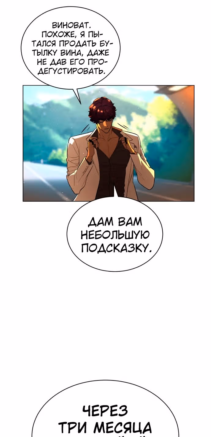 Белая кровь — Том 1 · Глава 58, страница 31