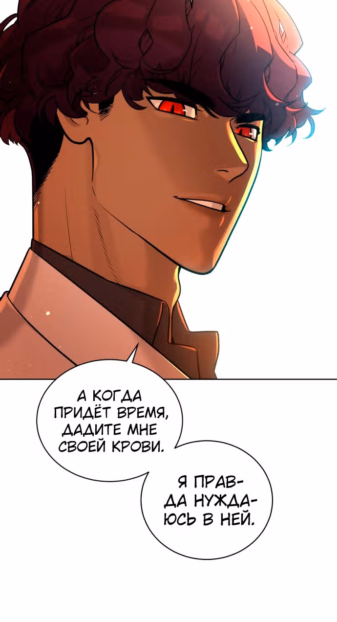 Белая кровь — Том 1 · Глава 58, страница 39