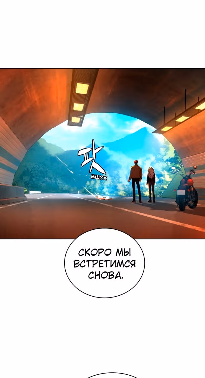 Белая кровь — Том 1 · Глава 58, страница 40