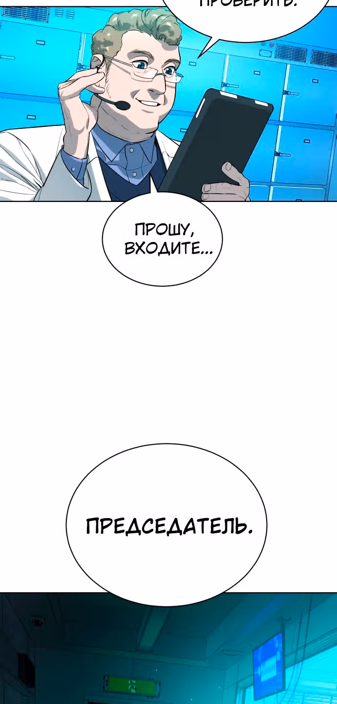 Белая кровь — Том 1 · Глава 58, страница 47