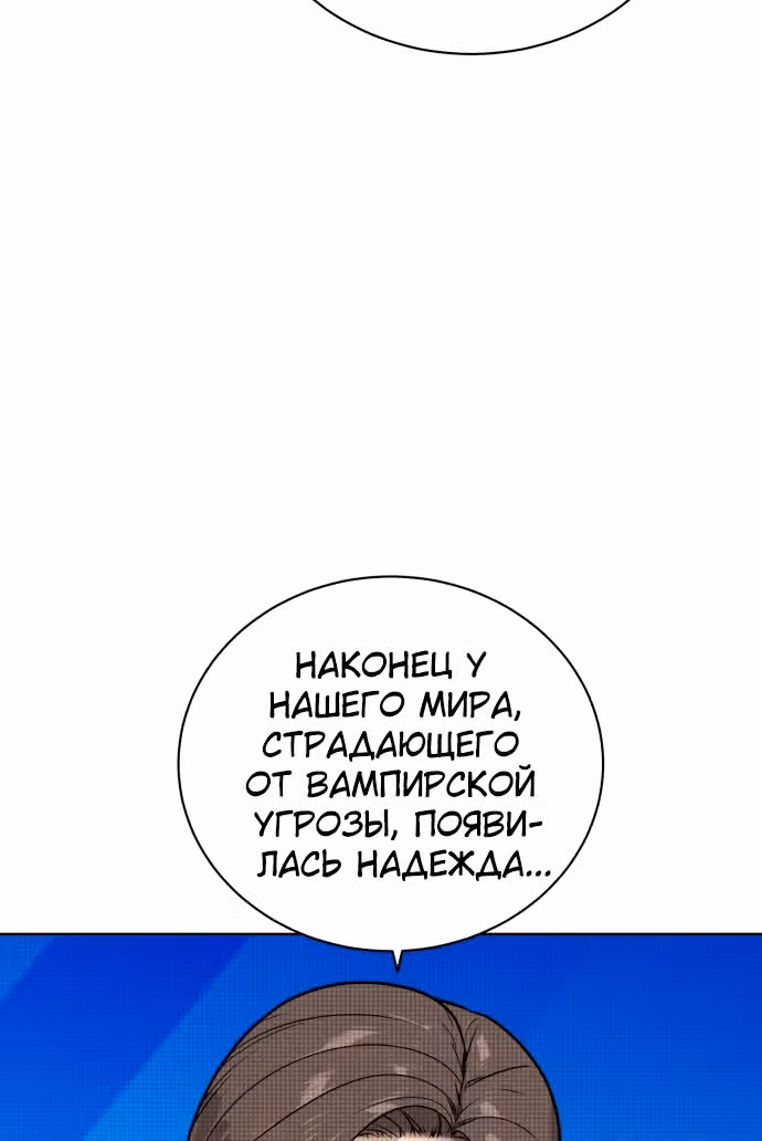 Белая кровь — Том 1 · Глава 58, страница 6